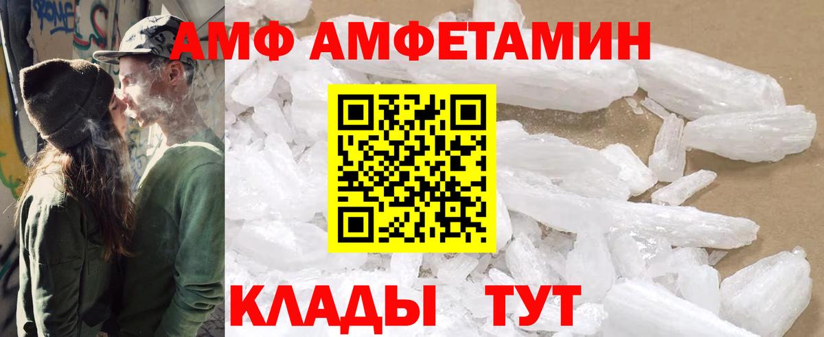 Amphetamine Premium Коломна