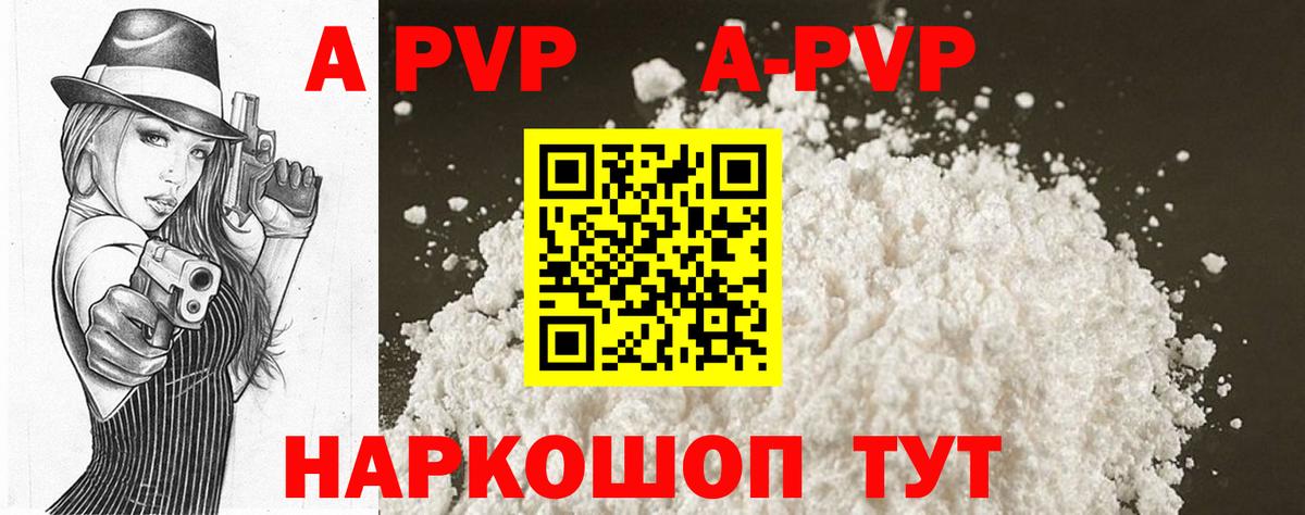 Alpha PVP мука Коломна