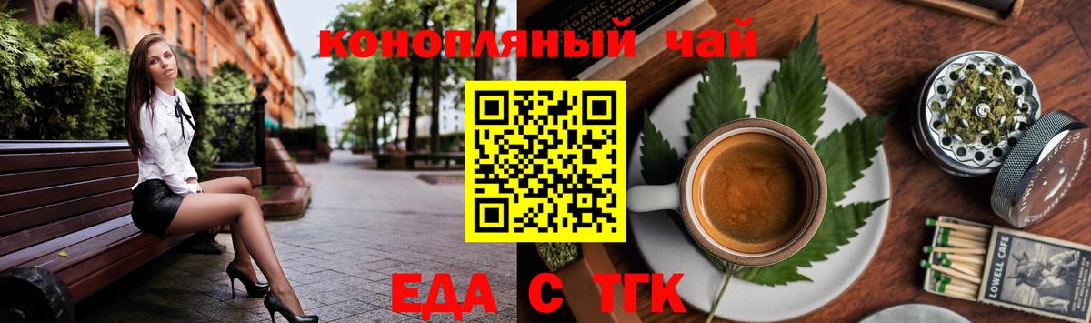 Коломна  Печенье с ТГК марихуана  Вход с VPN 