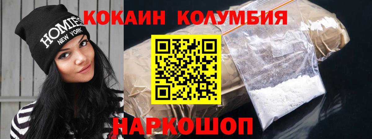 КОКАИН Fish Scale  Вход с VPN  Коломна 