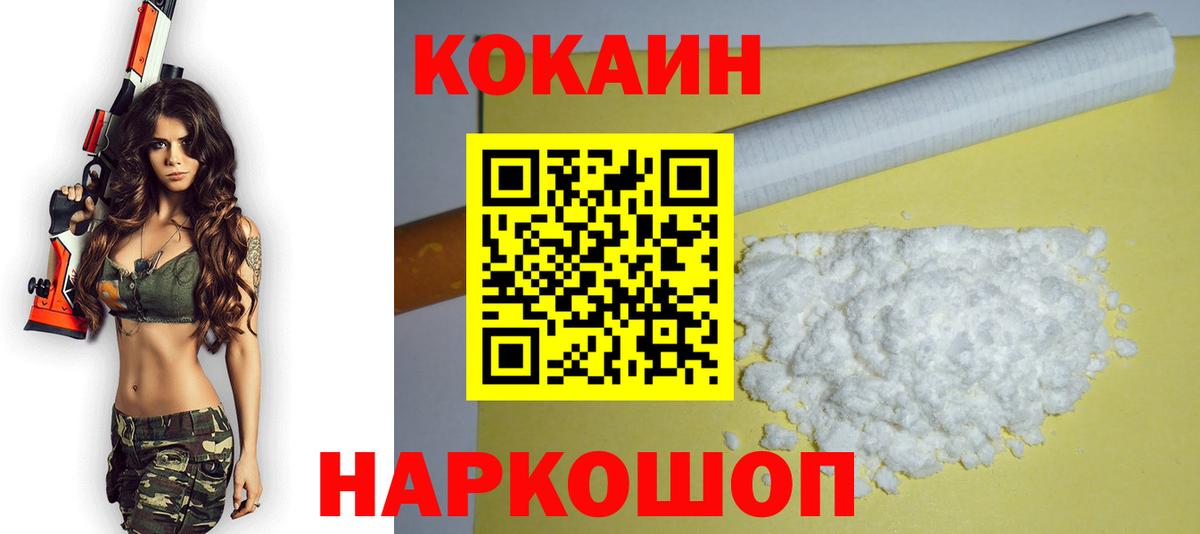 Cocaine Fish Scale Коломна