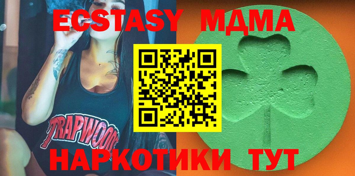 Экстази таблы Коломна