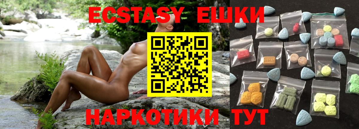 Коломна  Экстази VHQ  Вход с VPN  ЭКСТАЗИ MDMA 