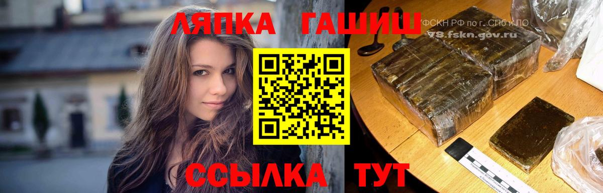 Коломна  ГАШИШ hashish  ГАШ хэш  Вход с VPN 