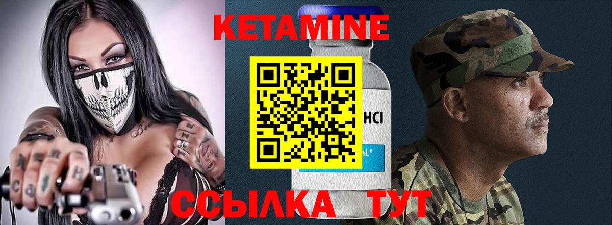 Кетамин VHQ  Вход с VPN  Коломна 