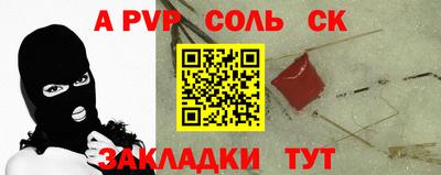 а пвп мука Лесосибирск