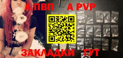 а пвп мука Ливны