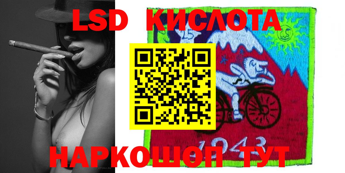 ЛСД экстази  Вход с VPN  ЛСД экстази кислота  Коломна  ЛСД экстази кислота 