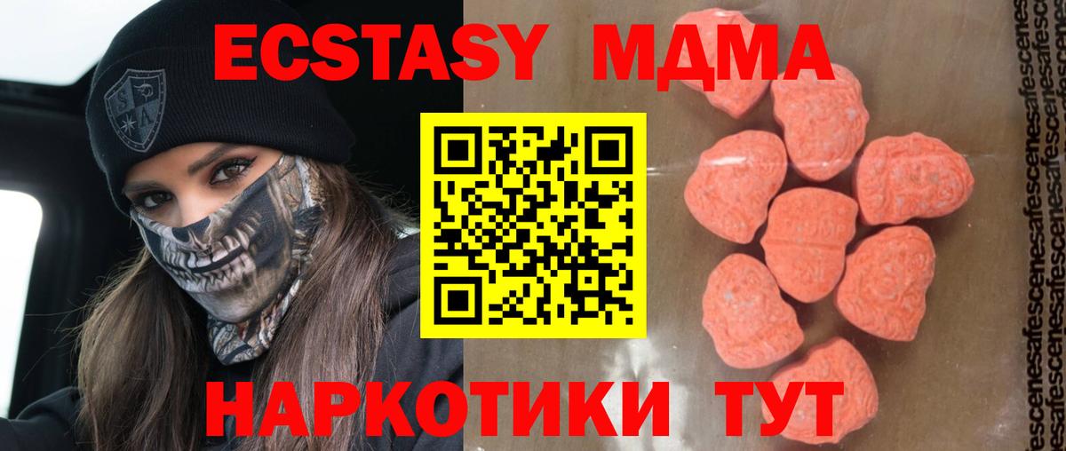 МДМА VHQ  Вход с VPN  Коломна  MDMA  MDMA VHQ 