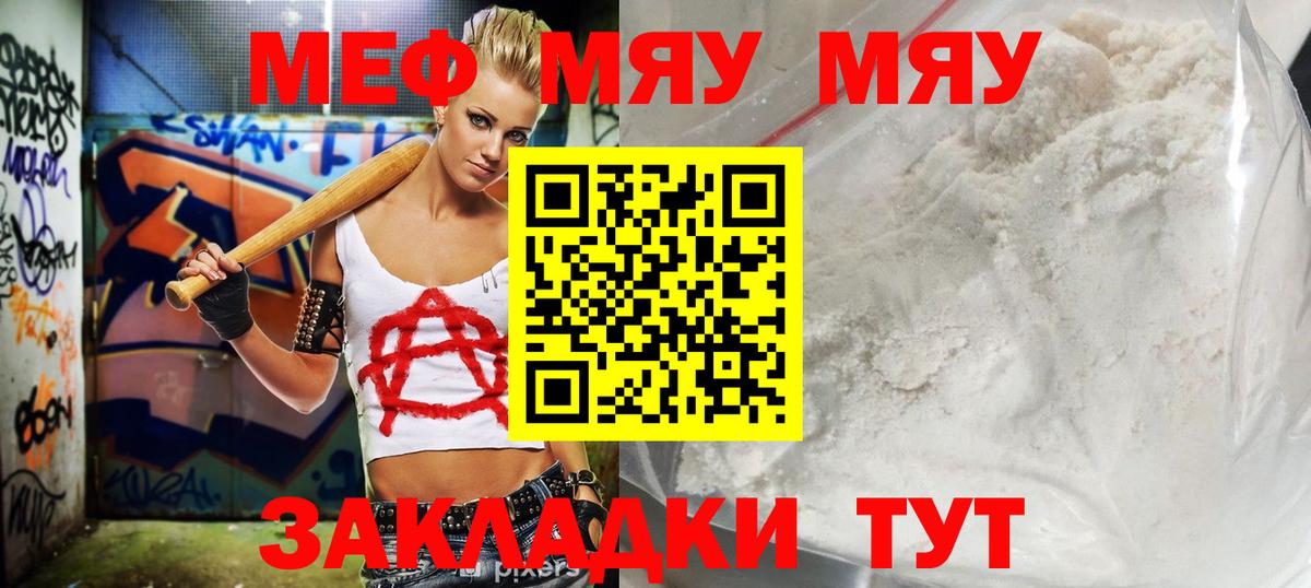 Меф мука Коломна