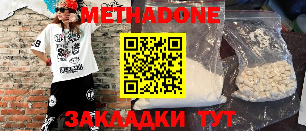 МЕТАДОН белоснежный  Метадон мёд  Коломна  Вход с VPN 