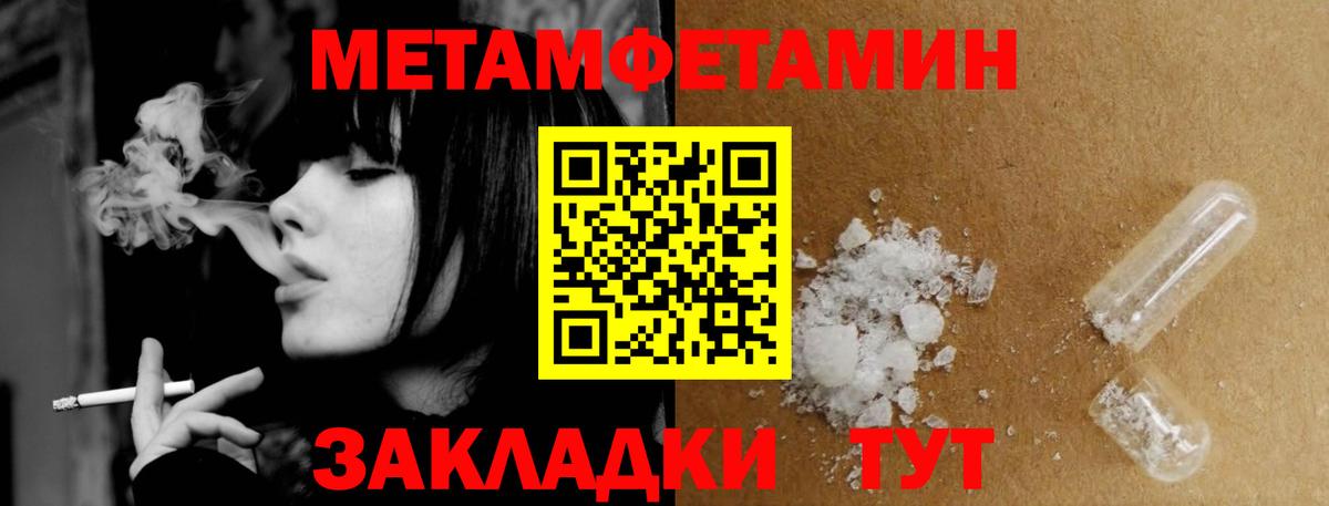 МЕТАМФЕТАМИН пудра  Вход с VPN  Коломна 
