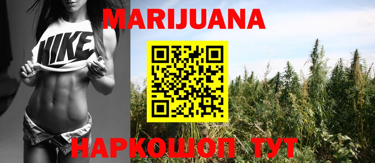 Бошки Шишки конопля Коломна